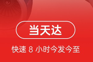 郴州北湖空运公司航空货运公司【机场